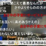 ウェザーニューズのお天気キャバクラ部門、おさやショックを無傷で乗り切る