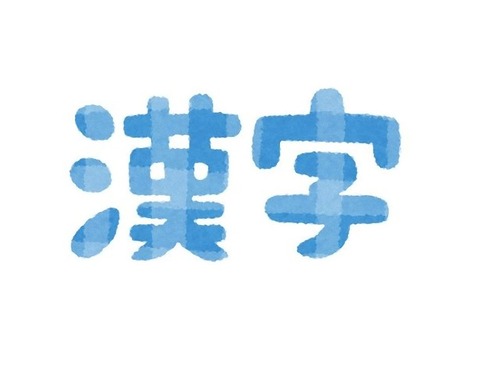 欧米人「中国語や日本語を理解できる人に質問、今までに見た最低なタトゥーは何？」回答いろいろ