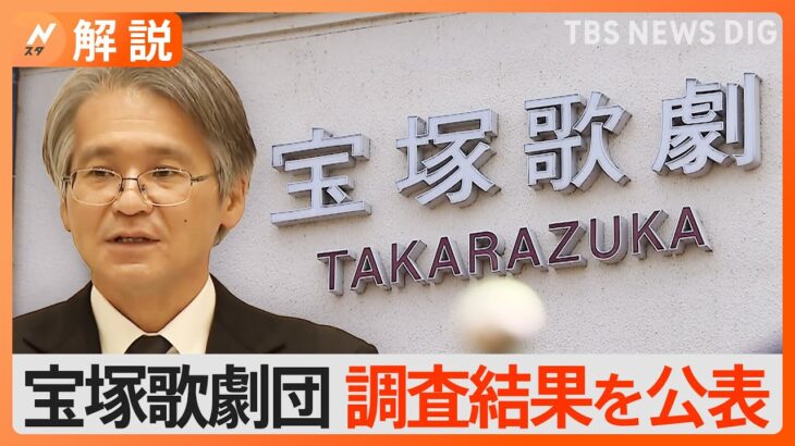 宝塚歌劇団と阪急電鉄、タカラジェンヌ飛び降り事件について無謀とも思える全面対決を選択