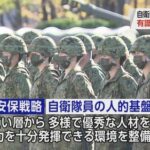 【悲報】自衛隊　１万人採用予定も４千人しか集まらない