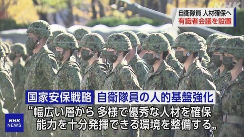 【悲報】自衛隊　１万人採用予定も４千人しか集まらない