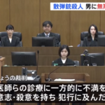 【年金マイニングマシン】６６歳無職「９２歳の母親の年金で食っていこうと思ってるのに死にそうだ！医者は胃ろうでもなんでもやって延命治療しろ！」母親が死んだ結果・・・