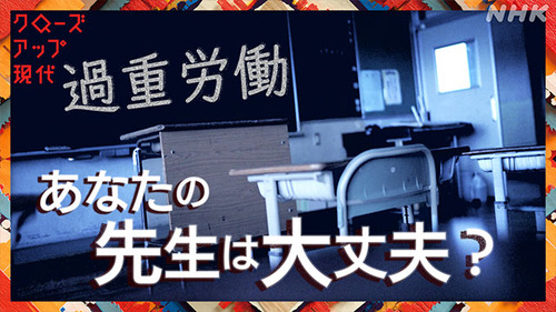 教育実習生　教職がブラックすぎて１週間で破壊される・・・