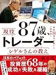 18億円デイトレお爺ちゃんこと藤本茂さん(87)、逃げ場ができた途端に大量保有するストレージ王3万株をさっさと売り抜けるナイストレード