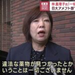 日大アメフト部伝統の大麻　逮捕された３人だけじゃないとOBが証言「僕が所属していたときから、すでにアメフト部のメンバーは大麻を吸っていました。」