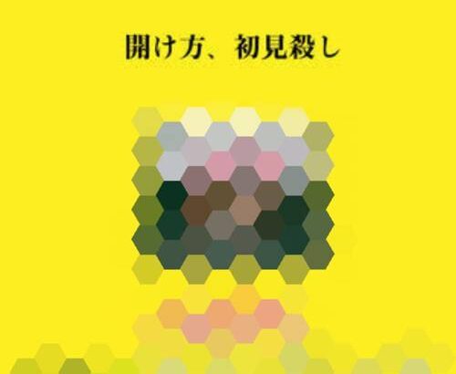 企業・製品のキャッチコピークイズ