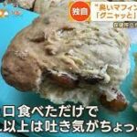 デスマフィン屋　過去に５回デザインフェスタに出店し毎回３０００個販売していた恐怖の事実が発覚する　利益は家族みんながギリギリ食べていけるかどうかの慈善事業状態