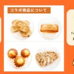 デスマフィン　某イベントに出展予定の全く関係ないお店の焼き菓子を販売禁止に追い込む