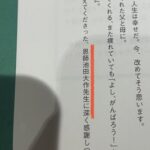 創価学会の池田大作さん(95)死去、ずっと生きてる設定の空海コースを断念