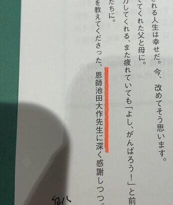 創価学会の池田大作さん(95)死去、ずっと生きてる設定の空海コースを断念