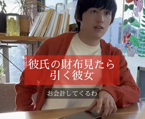 彼女「私が居る時になんで財布出すの？男の人の財布見ると引いちゃうんだよね・・・」彼氏「・・・え？」