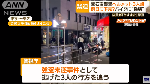 ３人組の貴金属店強盗をさすまたで撃退したガードマンがめちゃくちゃ強そう