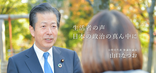 公明党　パンダ貸与の為に税金で中国土下座旅行へ…中国政府に拘束されてる日本人はパンダ以下の扱い