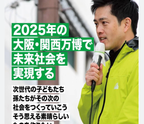 【大阪万博の刑】大阪市民は罰金１万９千円　大阪府民は４千円　日本国民は６００円を強制的に負担