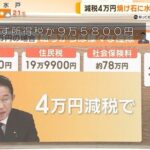 年収５００万円の人が払っている社会保険料の金額←エグすぎると話題に　※今後も増税予定