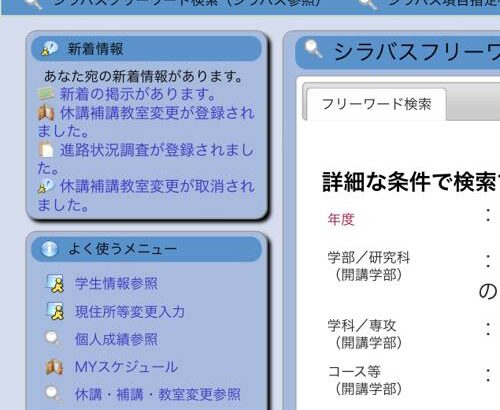 東大ワイ、劣等感で死にたくなる