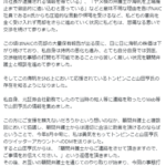 海帆の大株主に物言う相場師こと山田亨さんが浮上、何度も高値掴みしてきた信者イナゴも少し学習