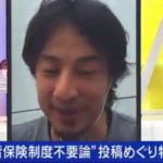 ひろゆき　延命治療について語り正論だとトレンドに『「働いてなくてお金ありません、でも長生きはしたいです、だからその医療費を若い人達が払って下さい」は違うんじゃないの？』