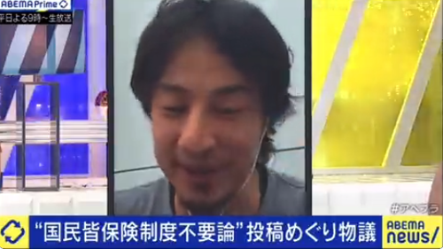 ひろゆき　延命治療について語り正論だとトレンドに『「働いてなくてお金ありません、でも長生きはしたいです、だからその医療費を若い人達が払って下さい」は違うんじゃないの？』