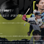 ＤＡＺＮ　退会させない為に必死