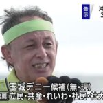 玉城デニー沖縄県知事が『なくそう！日米軍事同盟・米軍基地』イベントに熱いメッセージを送る　日本共産党・立憲民主党・社民党・れいわのお馴染みメンバーも