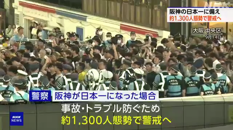 阪神タイガース、ようやく33-4の呪縛が解けて38年ぶり2度目の日本一