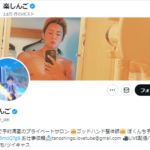 【LGBT】楽しんごさん　市長に殺害予告してしまう