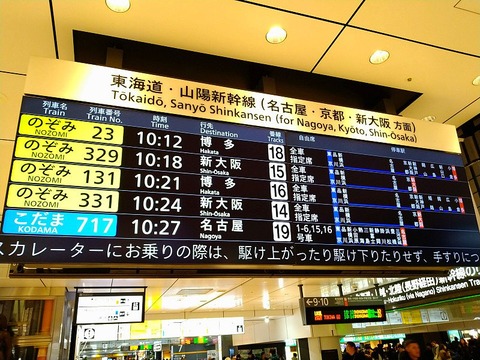 JR東海とJR西日本、新幹線のぞみ全車指定席の運行に大きな混乱もなく成功