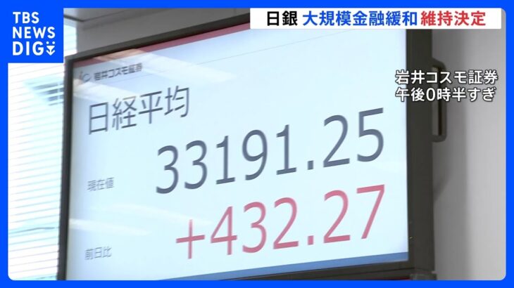 植田日銀、チャレンジング発言は金融引き締めでなく自分の気持ちを引き締める意味と釈明し日本市場を安心させる