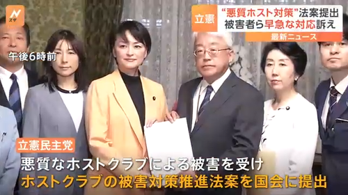 立憲民主党「女性がホストクラブで遊んで作った借金で困ってたら助けます！」一般市民「・・・え？」