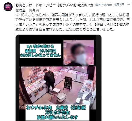 【民度】無人販売店「万引きが多発したので無人販売辞めます」←万引きされる店側が怒られる地獄