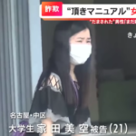 【マッチングアプリ】頂き女子に金を貢いでいた男性の現在の心境ｗｗｗｗｗｗｗｗｗｗｗ