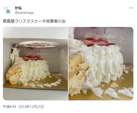 高島屋、5400円のぐちゃぐちゃケーキをお届けしてクリスマスを台無しにした件でお詫び