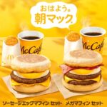 【マック】マクドナルドさん　ゴキブリの次はナットキャップが混入