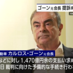 カルロス・ゴーン「日産の社員食堂で出されている料理は豚のエサ」