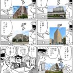 マンションデベロッパーの中の人たち「これから着工する新築マンション、建設コストがマジでヤバイ」