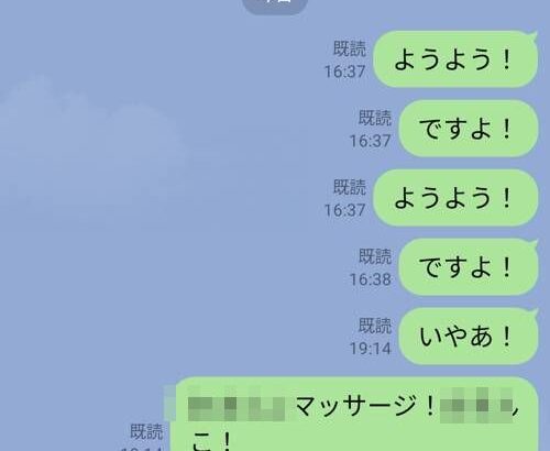 ブロックされたと思ってた同級生の女子にふざけてLINE送りまくってたらブロックされてなかった・・・