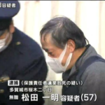 ８６歳の母親を介護してきた長男　母親を公園に放置し死亡させた疑いで逮捕される