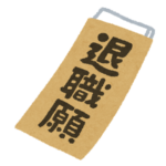 【朗報】仕事をやめると人は健康になる