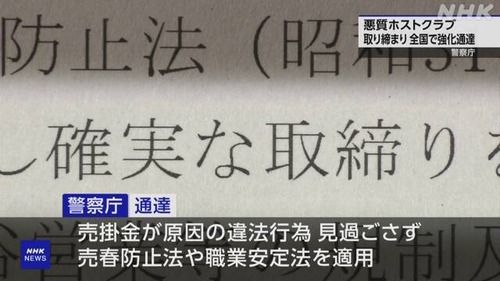 ホスト「あの…すみませんけど掛け返してください…」女さん「あだじのことだま”じだぁあああああ！」