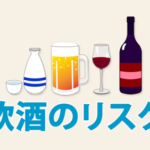 【忘年会シーズン】飲酒で救急搬送が増えているニュース　実際に起きている事がエグいと話題に…お前ら気を付けろよ