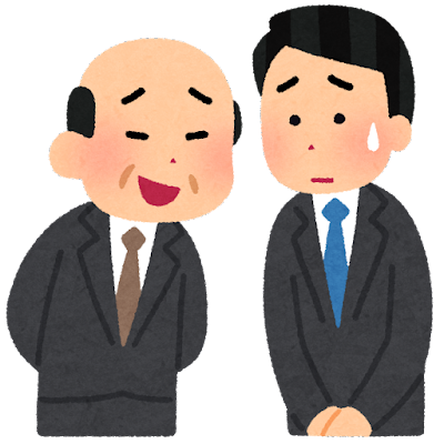 上司「仕事楽しい？」ワイ「は、はい！　たたた楽しいです！」←これなんの意味があるんや