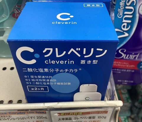 大幸薬品、「事実、クレベリン」CMに注釈と批判が集まりせっかくの広告が台無しに