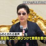 【マザームーン】新しい岸田内閣メンバー　統一教会から選挙支援を受けるズブズブでさっそく終わるｗｗｗｗｗｗｗｗｗｗｗｗｗ