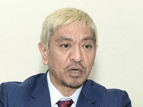 松本人志さん　過去の発言が掘り起こされる←さすがにヤバすぎてアウトだと話題に