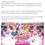 ブシロード、ラブライブのソシャゲ「スクフェス2」をわずか11ヶ月で損切り