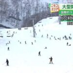 【北海道】ニセコのアルバイト時給　東京を超える