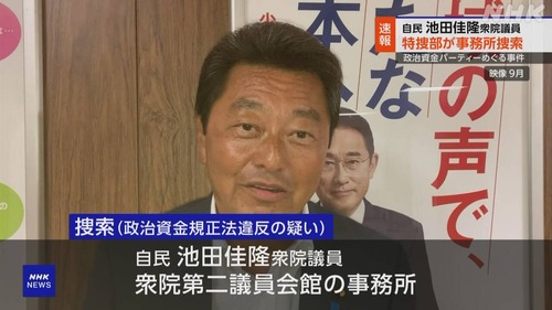 【ドリル優子の伝統】自民党・池田佳隆　ドライバーでパソコン破壊