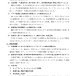 損害保険ジャパンのビッグモーターに関する調査報告書、安田火災から受け継ぐ倫理感とリスク感度の欠如を批判