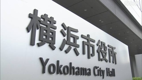 横浜市の公務員の仕事内容　凄すぎると話題に